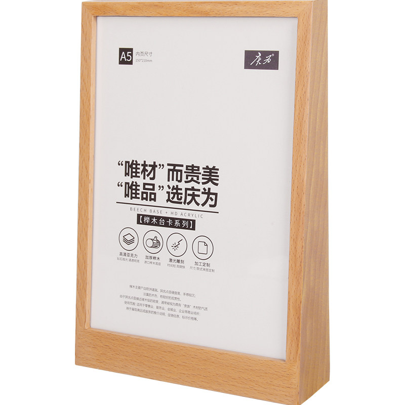 a4亚克力台卡展示牌桌牌立牌菜单价格牌酒店桌面木质广告牌展示牌