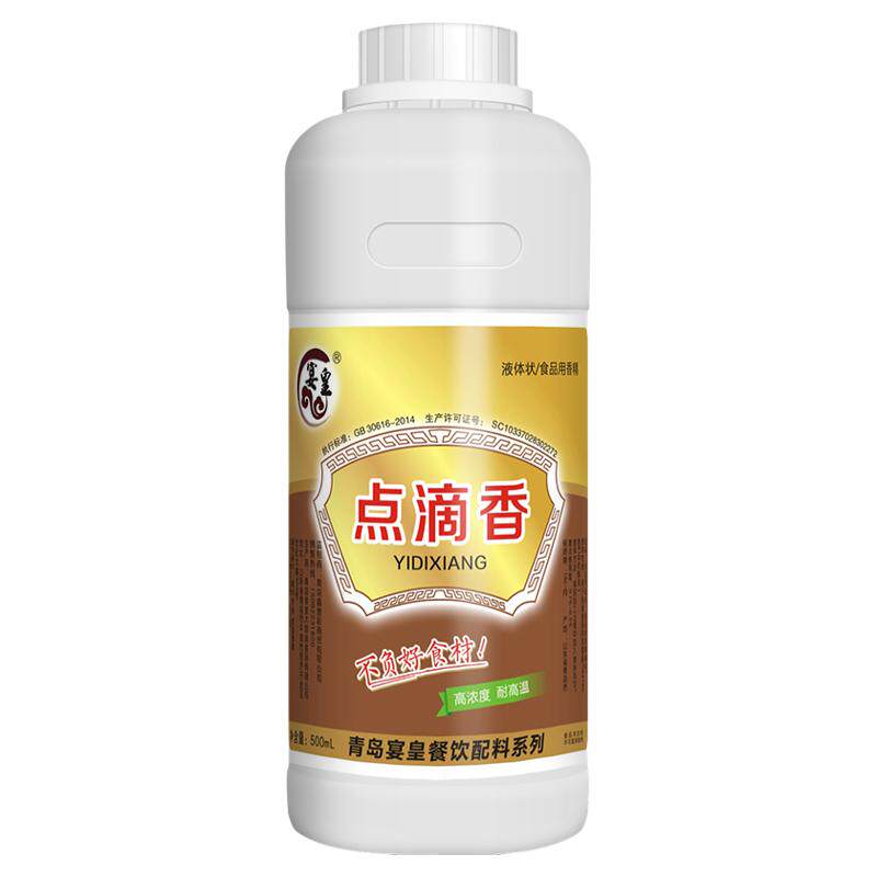 点滴香调料麻辣烫米线香精食用飘香剂千里香卤肉增香剂点一滴就香