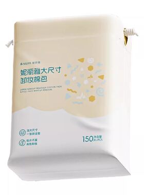 超大尺寸全锁边不掉絮卸妆棉