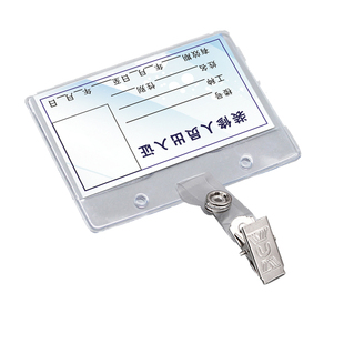 小区临时出入证件卡套社区物业施工现场楼盘装修通行证带夹绳定做