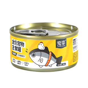 宠率犬猫罐头全价主食三文鱼全价湿粮补充营养小克数成幼成年通用