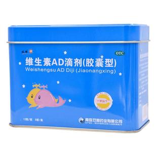 双鲸维生素AD滴剂(胶囊型)60粒/盒小儿手足抽搐症夜盲佝偻病儿童