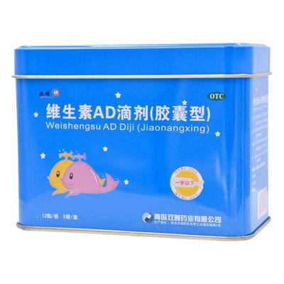 【自营】【双鲸】维生素AD滴剂(胶囊型)1500IU500IU*60粒/盒
