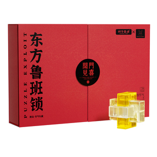 鲁班锁礼盒拼装积木儿童益智玩具小学生男孩子童生日礼物8-12岁10