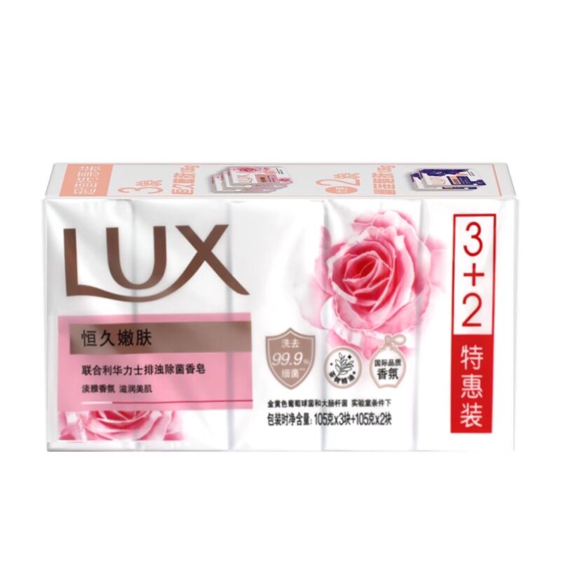 力士香皂恒久嫩肤玫瑰幽莲魅肤丝滑润肤肥皂男女沐浴洗澡洗脸正品