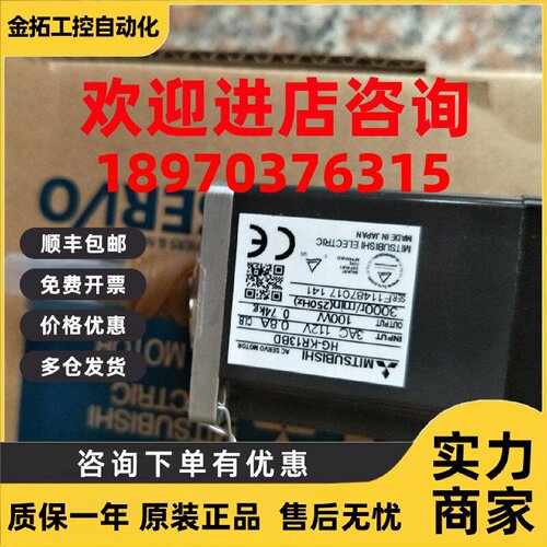 议价三菱伺服电机HG-KR13BD   HG-KR13G1