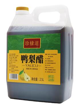 酸甜阳信鸭梨醋水饺醋凉拌菜调料