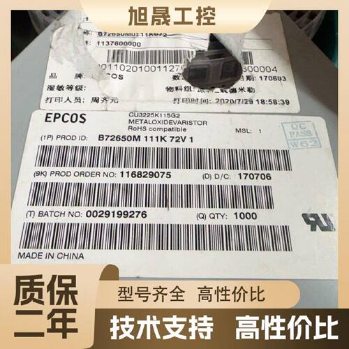 【议价】B72650M111K72V EPCOS压敏电阻，全新原装工