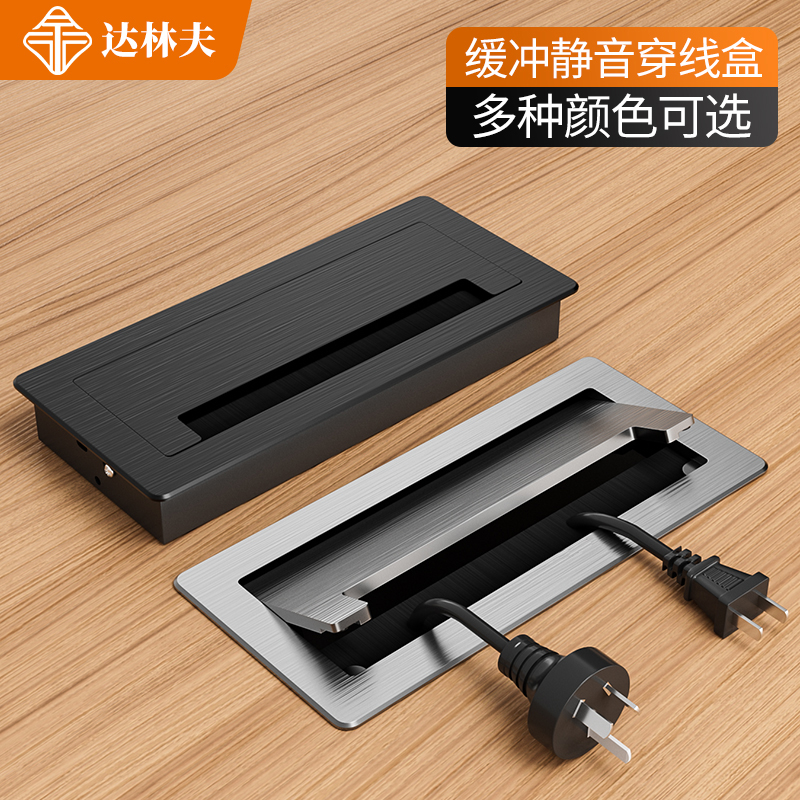 加厚方形隐藏式书桌翻盖走线盒铝合金缓冲静音电视柜嵌入式穿线孔