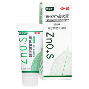 明优欣氧化锌硫软膏正品50g湿疹疥疮药膏湿疹膏药膏疥疮膏皮肤药