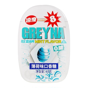 【瓶装】GREYNA歌雷呐薄荷口香糖盒装8级无糖整蛊爆凉提醒神糖果