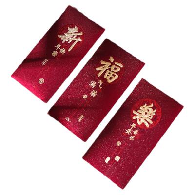 红包2026新款过年红包高级复古