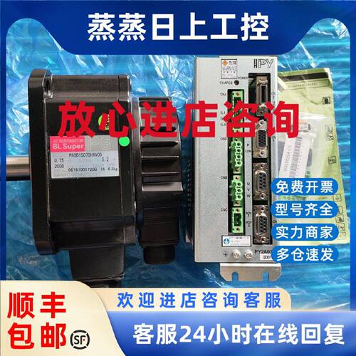 议价PY2A030E0XXYPH2 P80B15075HXV00三洋驱动器电机一套全新原装