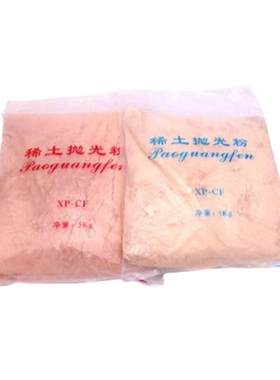 玻璃抛光粉稀土去油膜二氧化铈