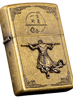 zippo防风打火机一生所爱礼物男