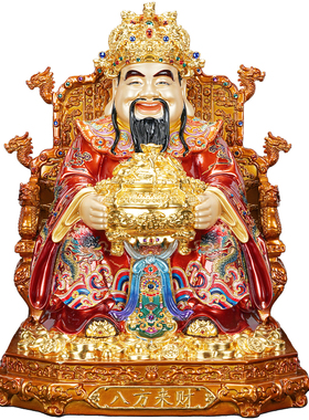 纯黄铜靠背龙椅财神家用供奉摆件供佛堂祠堂招财聚宝佛像桌面装饰