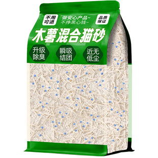 木薯猫砂除臭剂杀菌去尿味豆腐砂非猫砂销量官方旗舰店正品第一名
