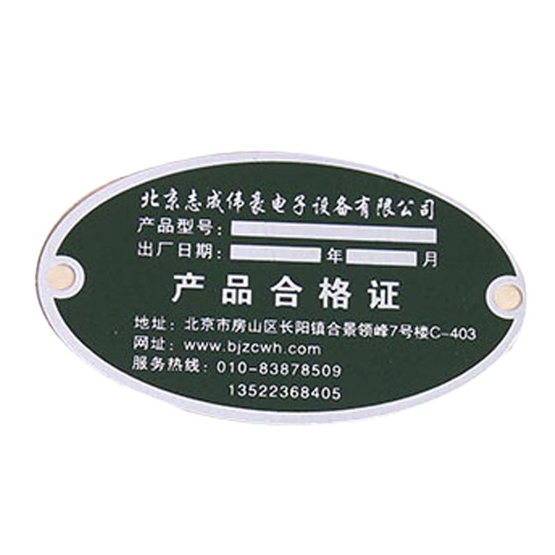 铭牌定制 不锈钢铝腐蚀铝牌定制定做 机械设备标牌标牌印刷热转印