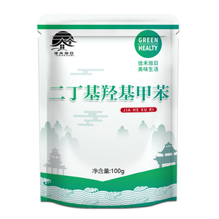 食品级BHT二丁基羟基甲苯 延迟食物的酸败 抗氧化剂防腐剂