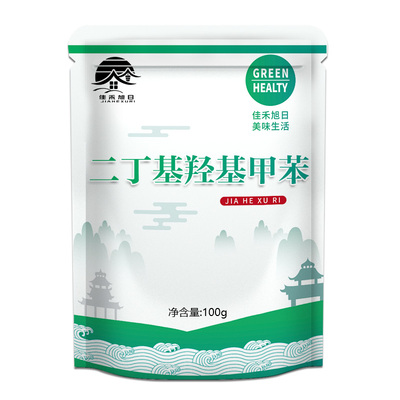 食品级bht食物抗氧化剂防腐剂