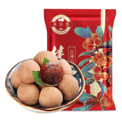 福建莆田桂圆干大果肉厚非特级带壳泡水农家2025新货龙眼干桂圆肉