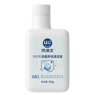 优洁士洗衣机机槽300g*3