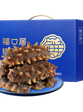 福口居大连即食海参2斤装