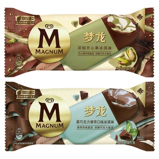 新品24支联名梦龙雪糕批发香草松露巧克力脆皮冰淇淋海象皇宫冰糕