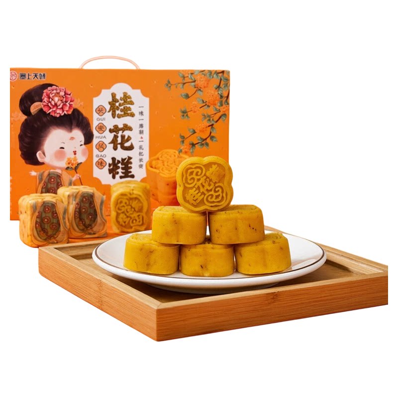塞上天娇长安八景柿柿如意桂花糕