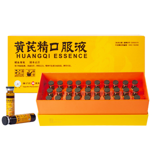 扬子江龙凤堂黄芪精口服液港版礼盒补气养血健脾益肾官方正品3盒