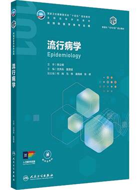 新医科101计划核心教材科目任选