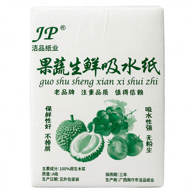包菜纸水果蔬菜冰箱储存保鲜纸