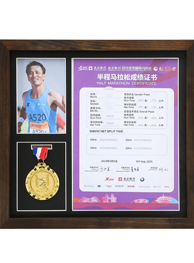 实木奖牌相框画框马拉松