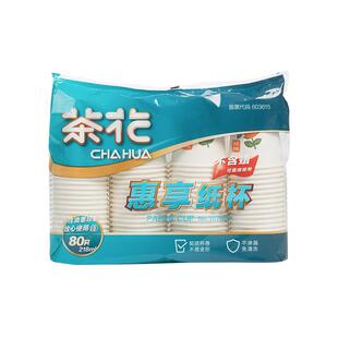 茶花一次性纸杯环保加厚杯不含蜡不易渗透家用商务淋膜办公室水杯