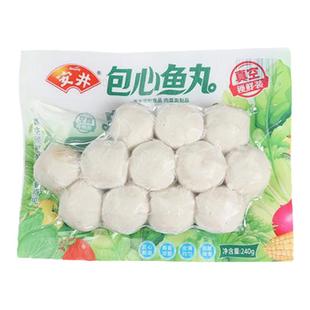 安井锁鲜鱼籽包龙虾味球包心鱼丸撒尿牛肉丸240g*4包火锅丸子食材