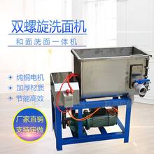 洗面机/双螺旋凉皮洗面筋机/不锈钢15公斤小型面皮洗面机器/商用