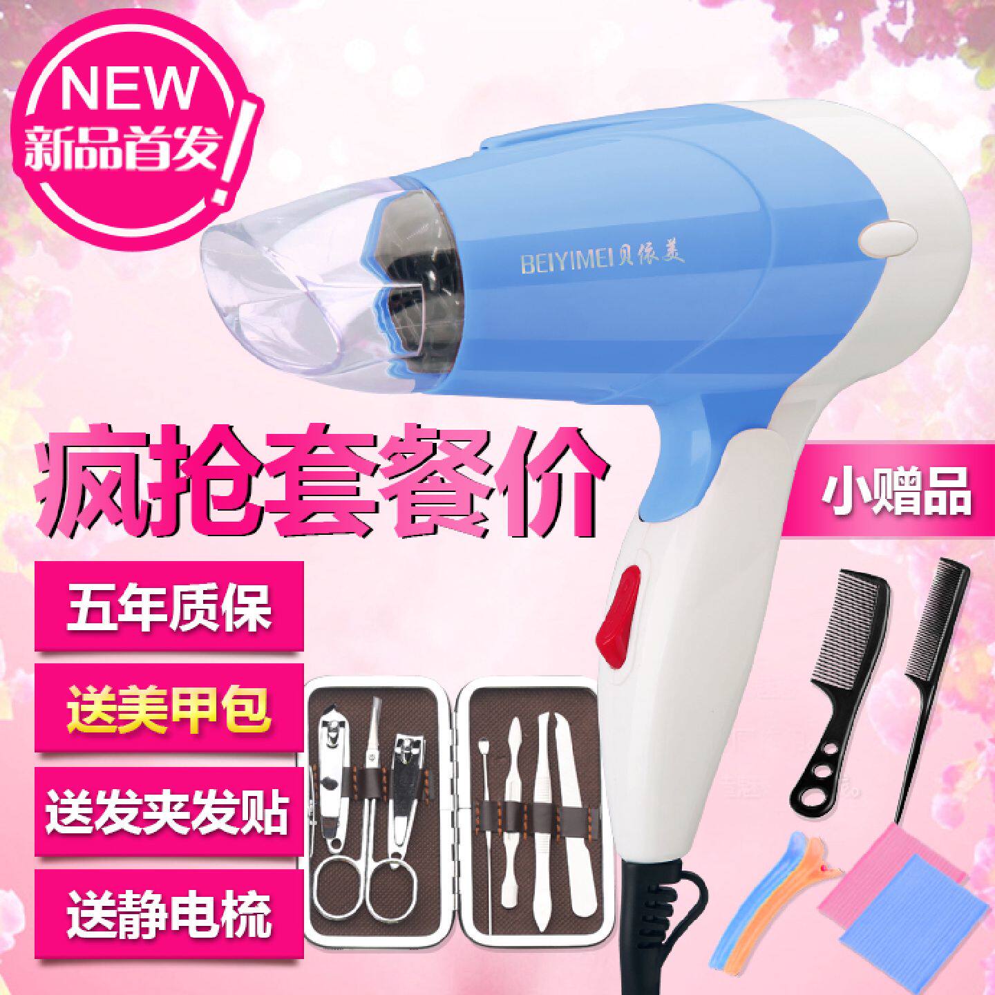 迷你电吹风机家用学生旅游便携式折叠风筒800W恒温吹风机