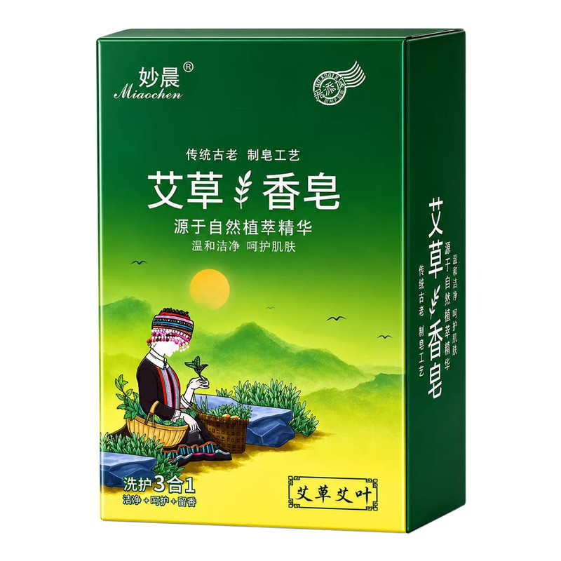 艾草精油皂祛痒除螨洗脸沐浴