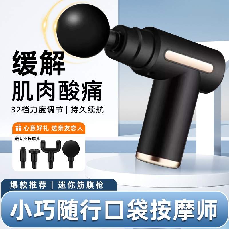 筋膜枪肌肉按摩器仪迷你多功能男士女生用电动放松新款智能颈膜枪