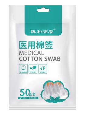 臻和亦康灭菌级医用棉签
