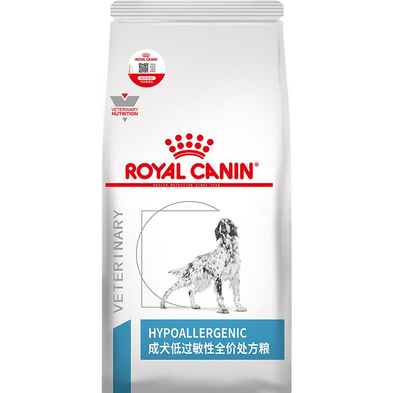 【顺丰发货】皇家狗粮成犬低过敏性处方粮DR21主粮皮肤敏感2KG*3