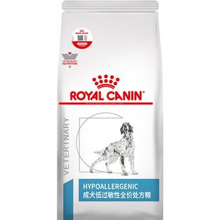 【周期装】皇家狗粮成犬低过敏性全价处方粮DR21主粮皮肤2KG*3