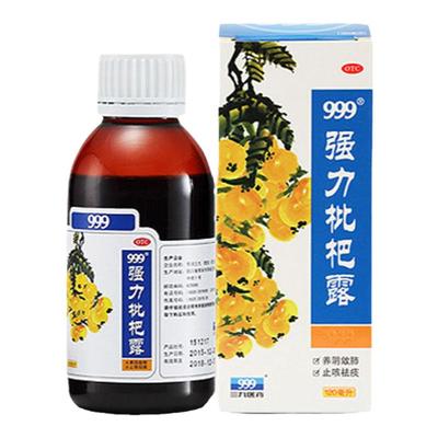 【999】强力枇杷露120ml*1瓶/盒180ml300ml选神奇蜜炼川贝枇杷露康隆胡庆余堂旗舰店
