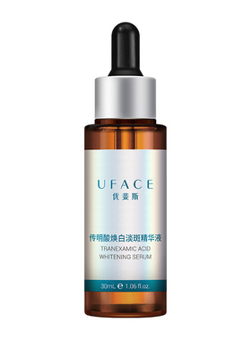 优斐斯传明酸美白淡斑精华液