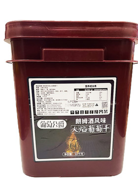 胜大朗姆酒葡萄干烘焙商用10kg