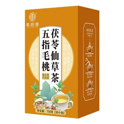 五指毛桃茯苓仙草茶30小包