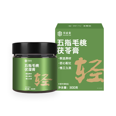 茯苓膏五指毛桃伏湿祛排调理脾胃赤小豆肥清养官方旗舰店减正品