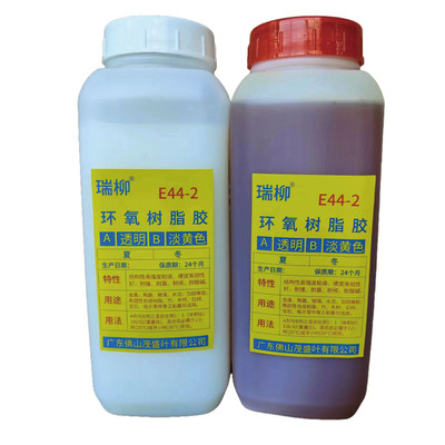 瑞柳环氧树脂AB胶强力胶快干胶