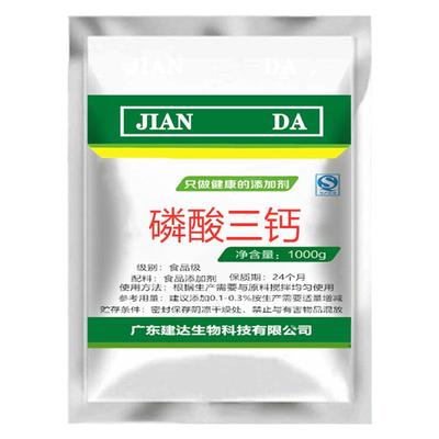 磷酸三钙 缓冲剂 稳定剂 食品级面粉抗结剂磷酸钙 食用膨松剂1kg