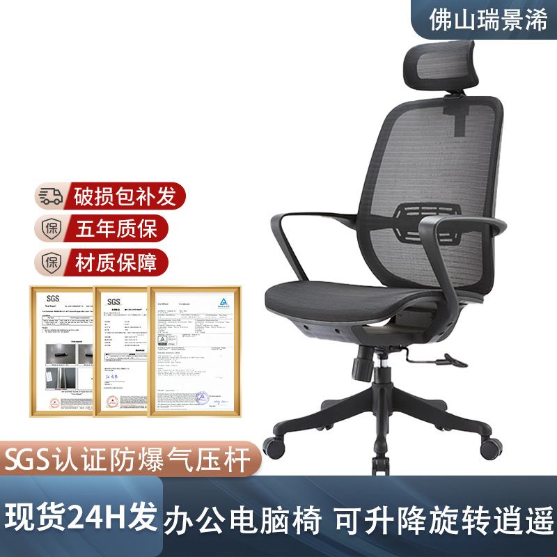 21佛山新款办公室员工电脑椅旋转批发升降久坐职员办公椅子靠背